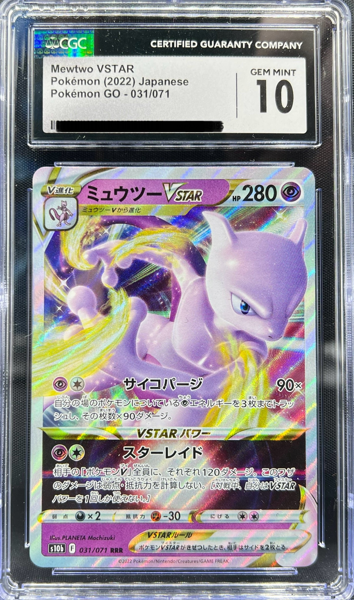 Pokemon GO - Mewtwo VSTAR - Japanisch CGC 10