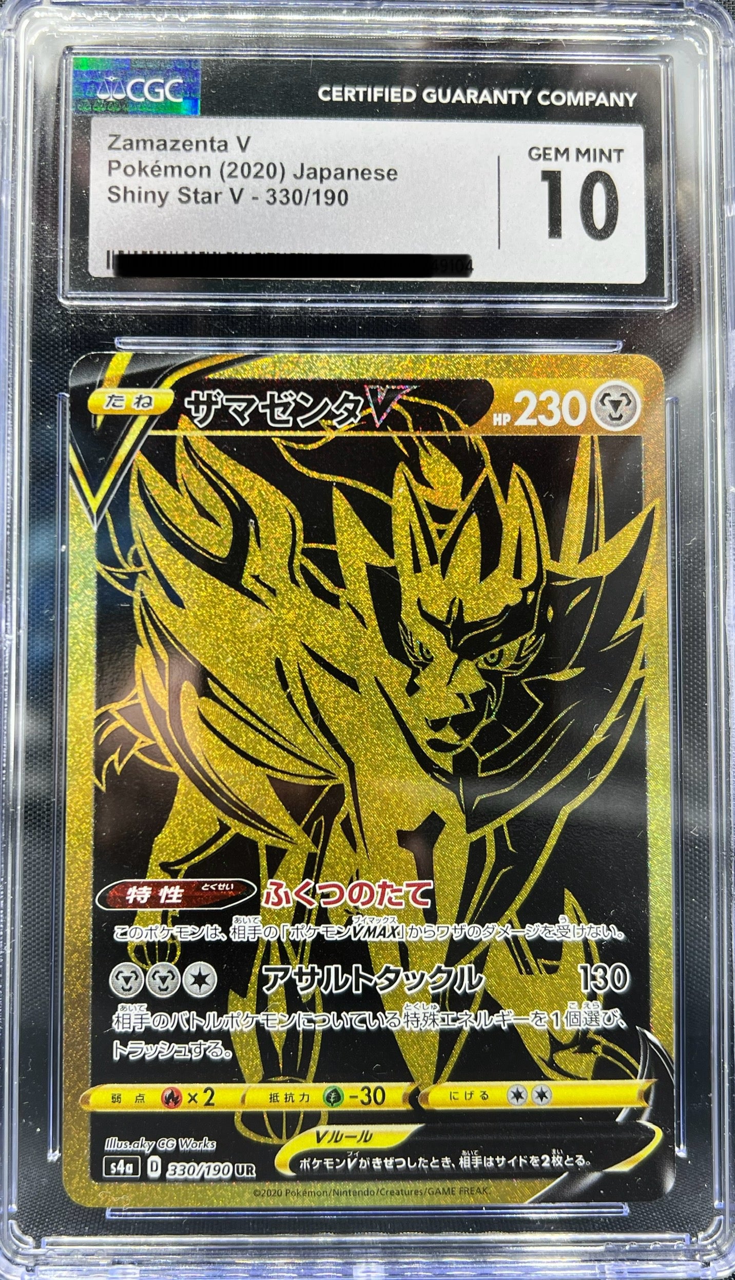 Pokemon Shiny Star V - Zamazenta V Gold - Japanisch CGC 10